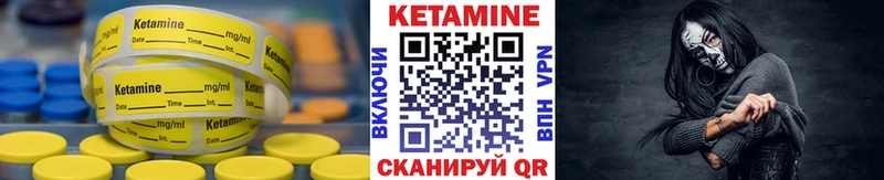 КЕТАМИН ketamine  Купить где  Любань 