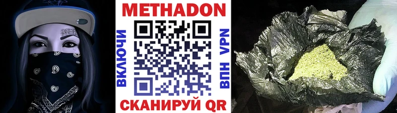 Купить закладки  Любань  МЕТАДОН кристалл 